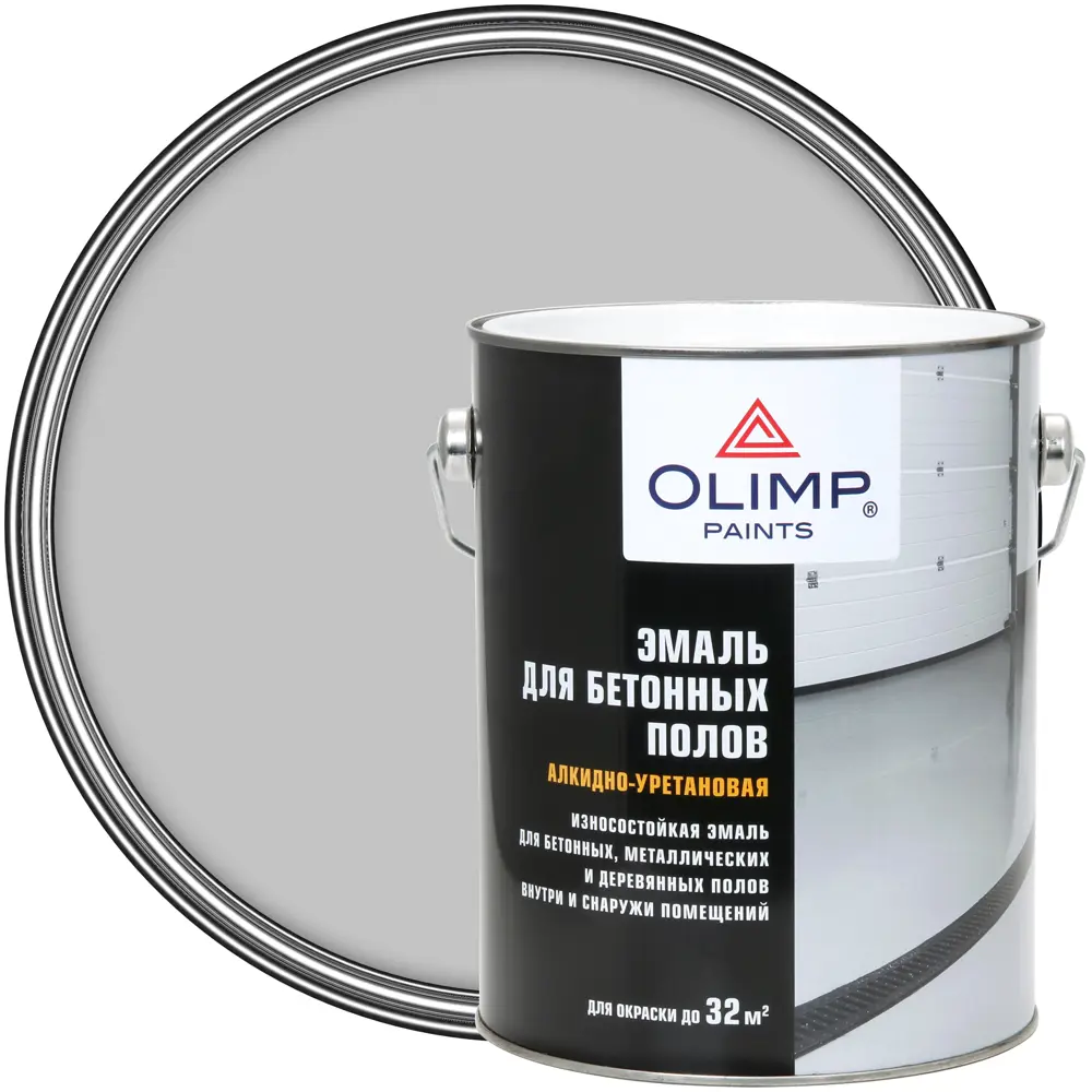 Эмаль для полов Olimp глянцевая цвет светло-серый 2.7 л STLM-2090755