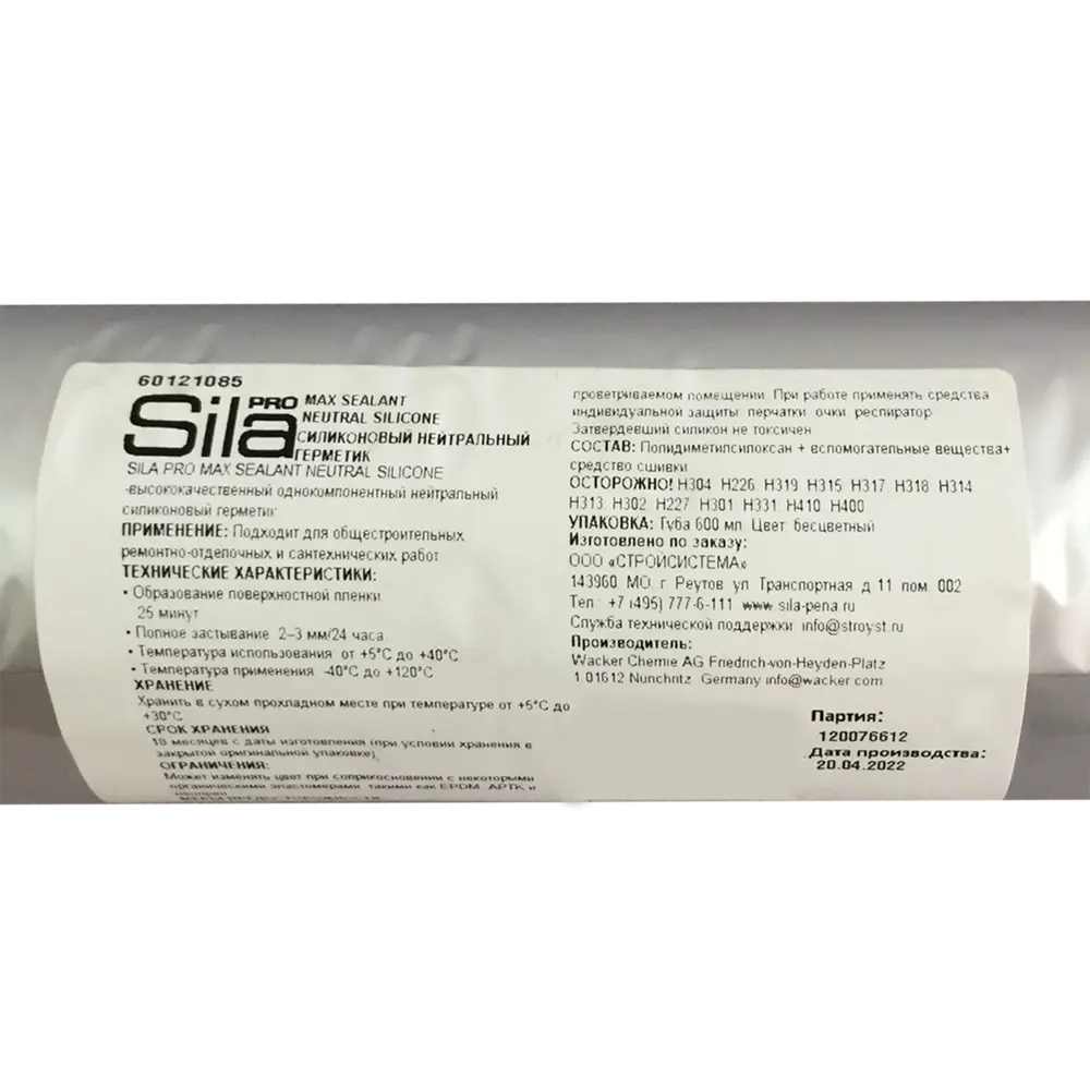 Герметик силиконовый Sila прозрачный 600 мл STLM-2129884 - Вид №1