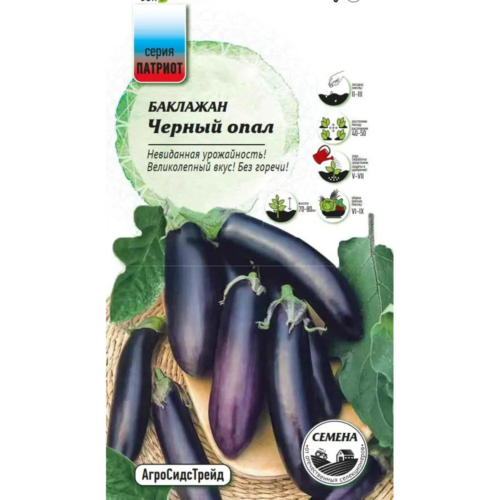 Семена овощей Патриот баклажан Черный опал 20 шт. 89405271 STLM-2035370 Santreyd 