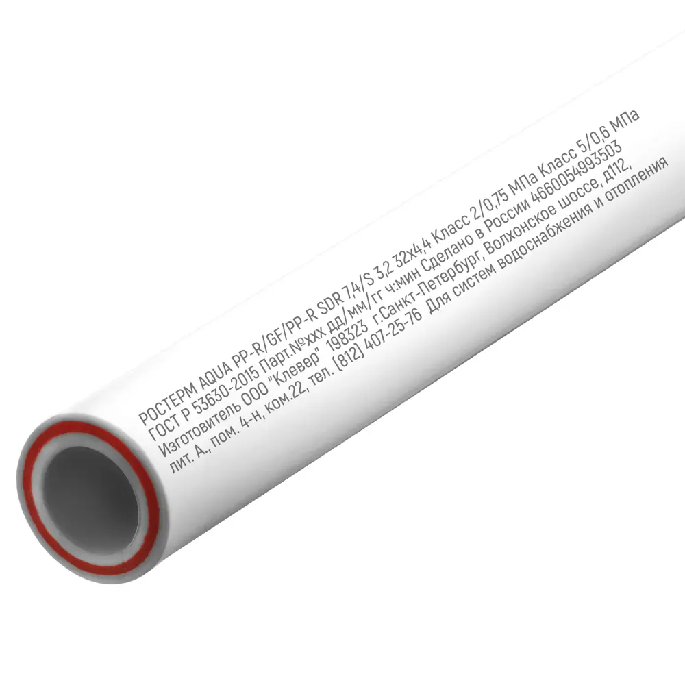 Труба полипропиленовая Ростерм Aqua армированная стекловолокном 32x4.4 мм SDR 7.4 PN 20 4 м STLM-2048507 - Вид №1