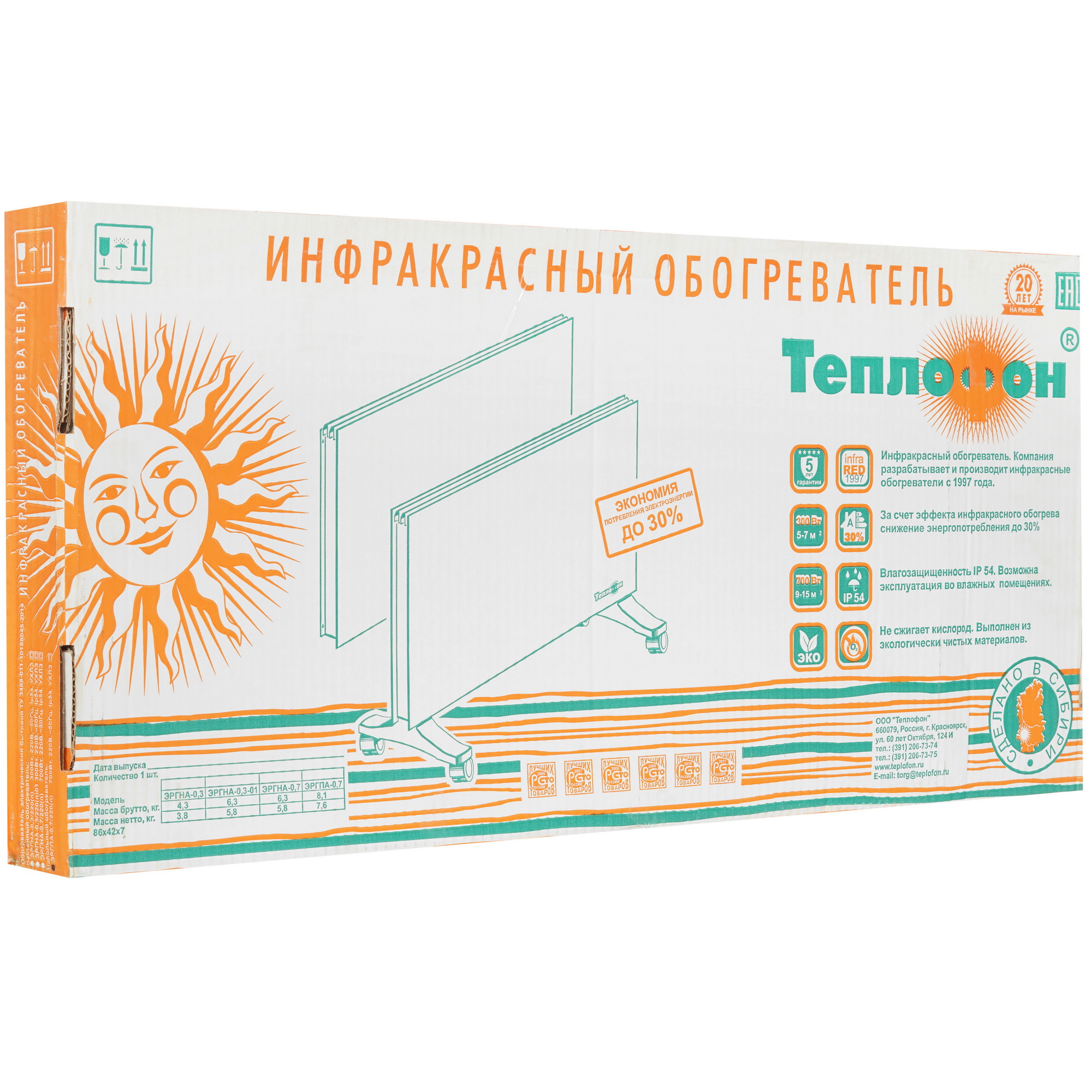 1378828 Инфракрасный обогреватель Теплофон ЭРГПА-0.7 STDN-0119364 - Вид №6