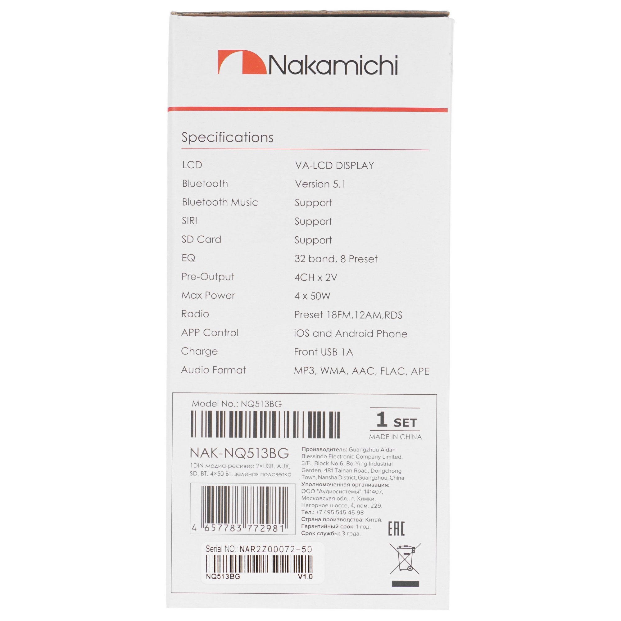 9975709 Автопроигрыватель Nakamichi NQ513BG STDN-0005013 - Вид №10