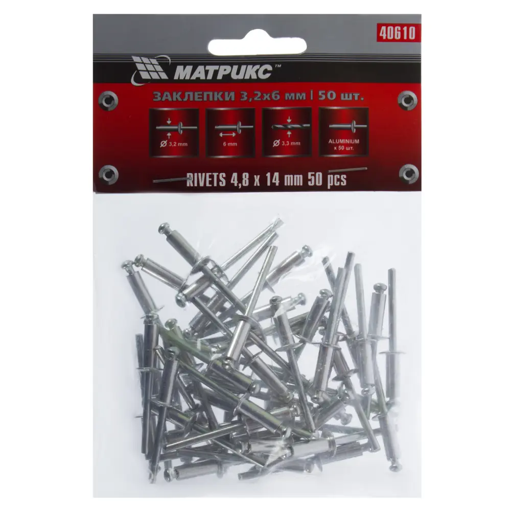 Заклёпка Matrix 4.8x14 мм 50 шт STLM-2143178 - Вид №1