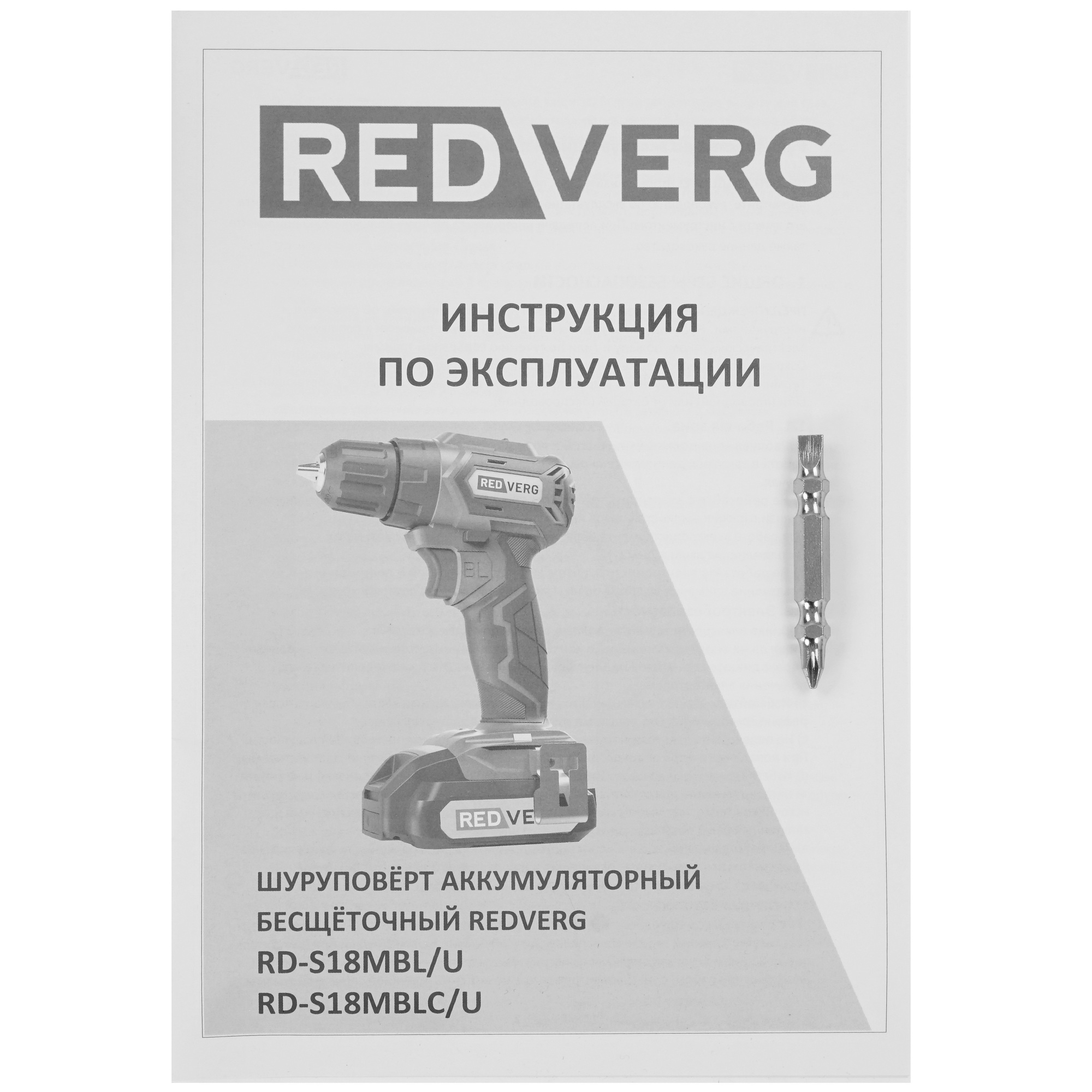Дрель-шуруповерт REDVERG RD-S18MBLC/U UNIMAX 18/36  , Без ЗУ, Без АКБ 5486316 STDN-0039843 - Вид №5