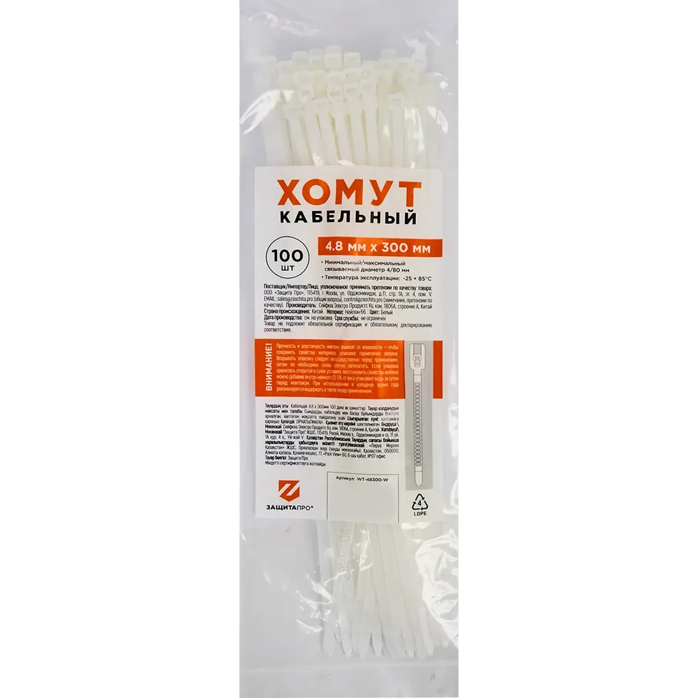 Кабельные стяжки Защита Про 4.8x300 мм для надежной фиксации проводов 88328354 STLM-1113011 - Вид №2