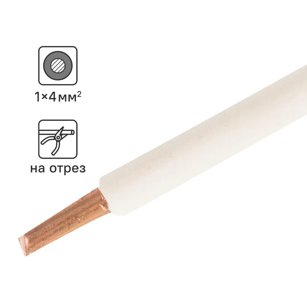 ОРЕОЛ Кабель силовой ПуГВнг-LS 4мм² белый для электромонтажа 83595386 STLM-1101984
