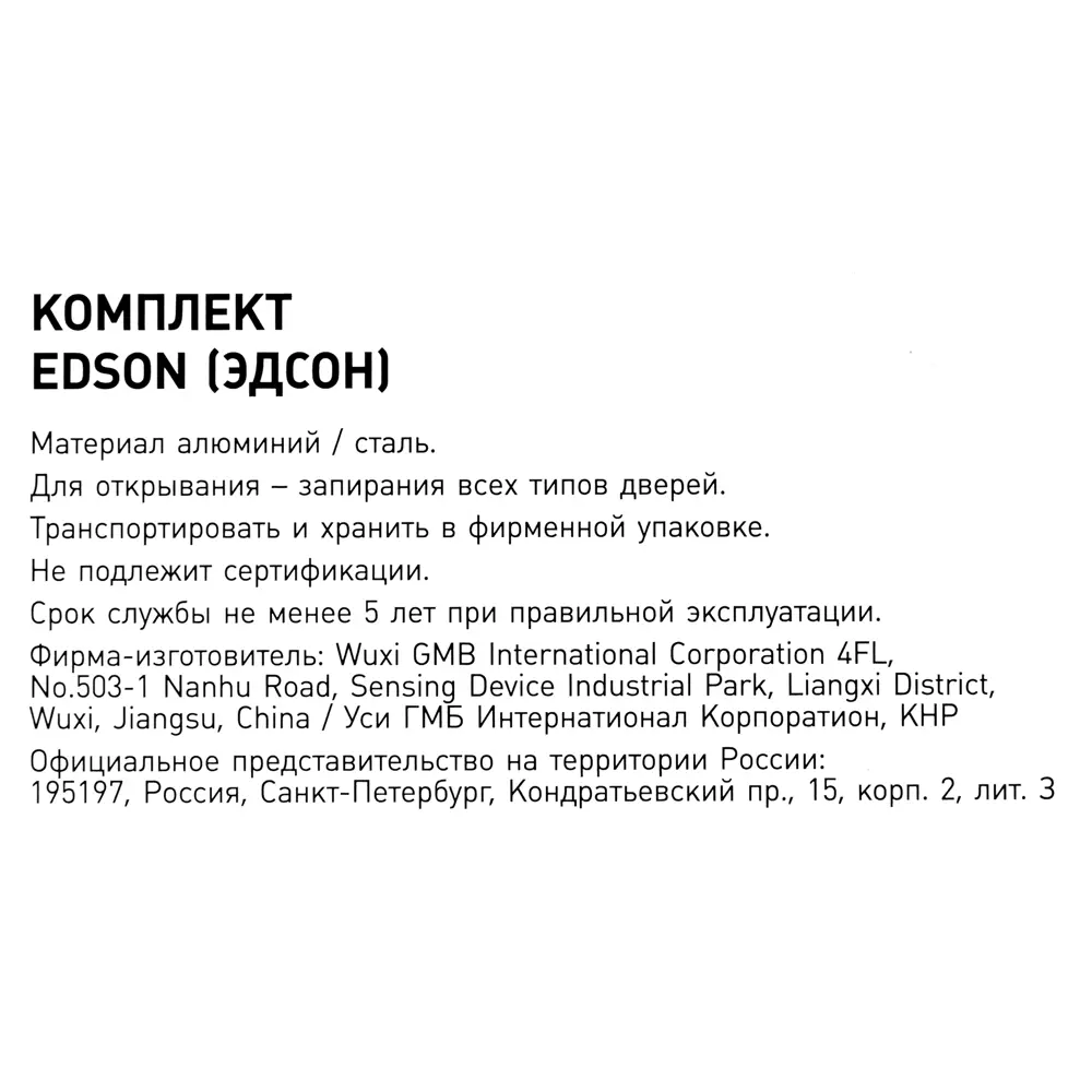 Дверные ручки Edson PS 14-Z01, с запиранием, комплект, цвет матовый хром STLM-2210251 - Вид №2