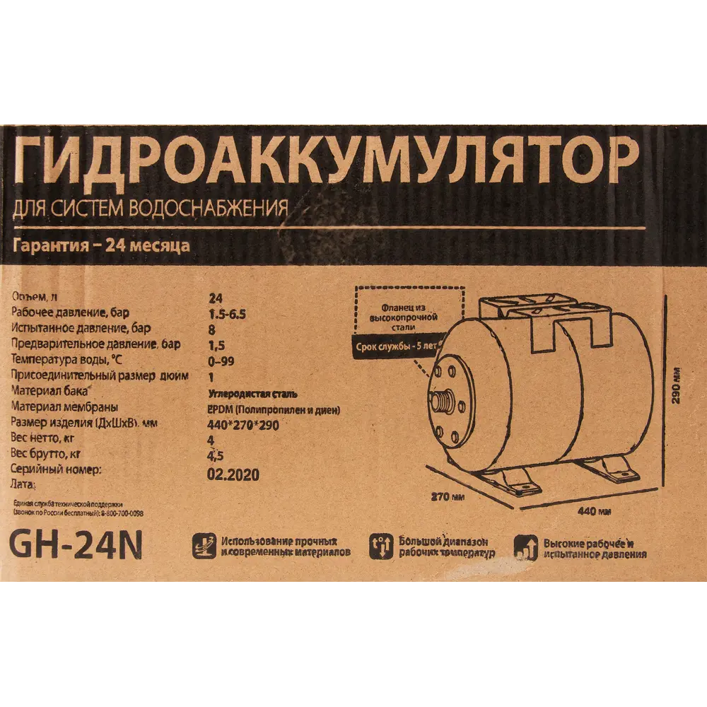 Гидроаккумулятор горизонтальный 24 л Oasis GH-24N 1" синий STLM-2102716 - Вид №4