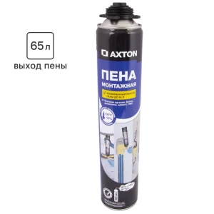 Пена монтажная профессиональная Axton 65 всесезонная 860 мл