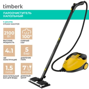 91327590 Пароочиститель напольный Timberk T-STCF70 2100 Вт 1.5 л 91327590 Пароочиститель напольный Timberk T-STCF70 2100 Вт 1.5 л