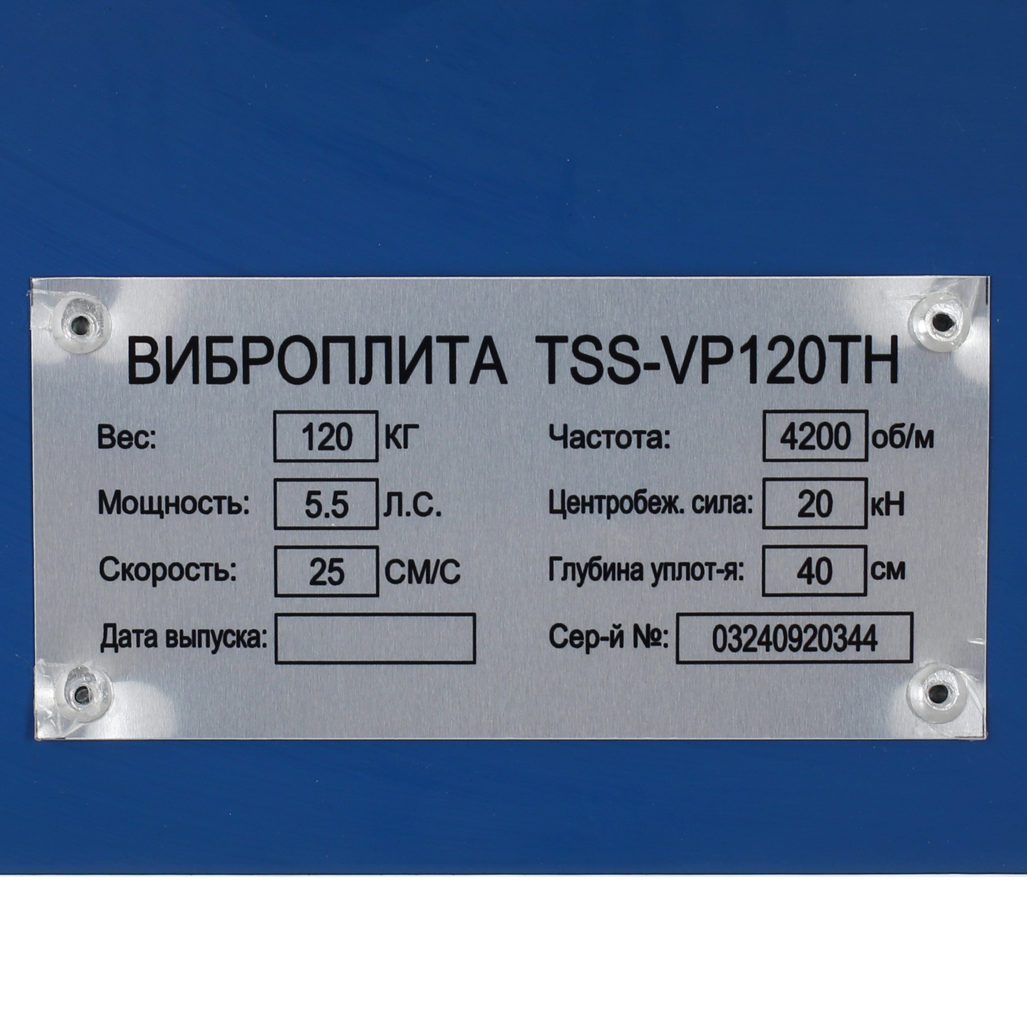 Виброплита TSS-VP120TH 9119241 ТСС STDN-0026901 - Вид №4
