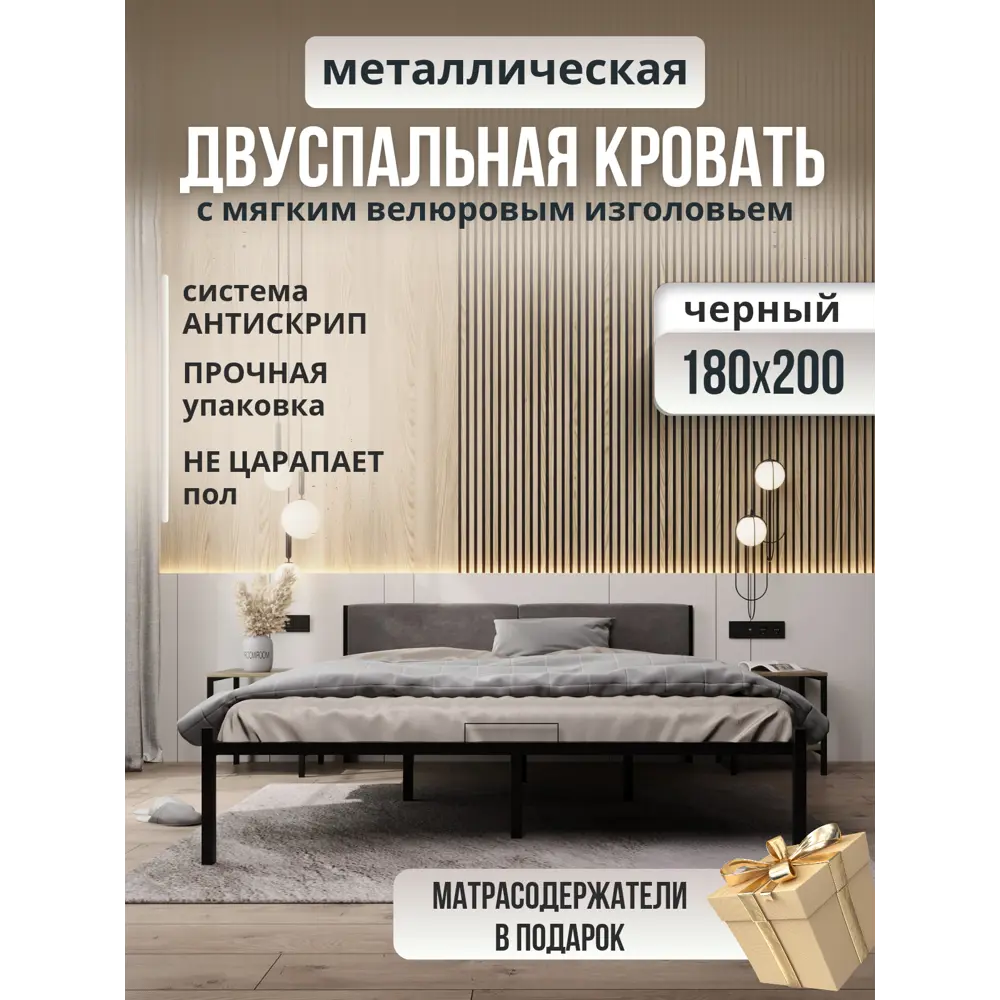 Кровать двуспальная Roomiroom Stone 180x71x2.60 см металл цвет серый/черный