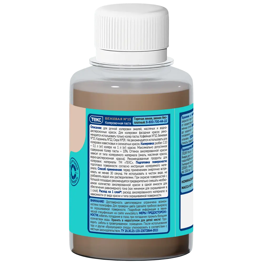 Колер паста Текс Универсал 0.1 л цвет бежевый STLM-2196511 - Вид №1