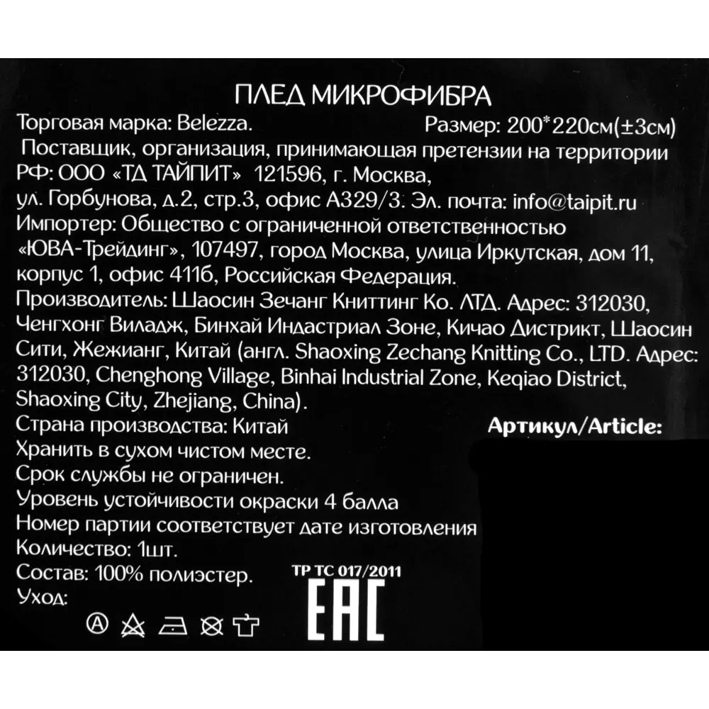 Плед «Бергамо» 200х220 см микрофибра цвет синий 82410766 STLM-2194387 BELEZZA  - Вид №4