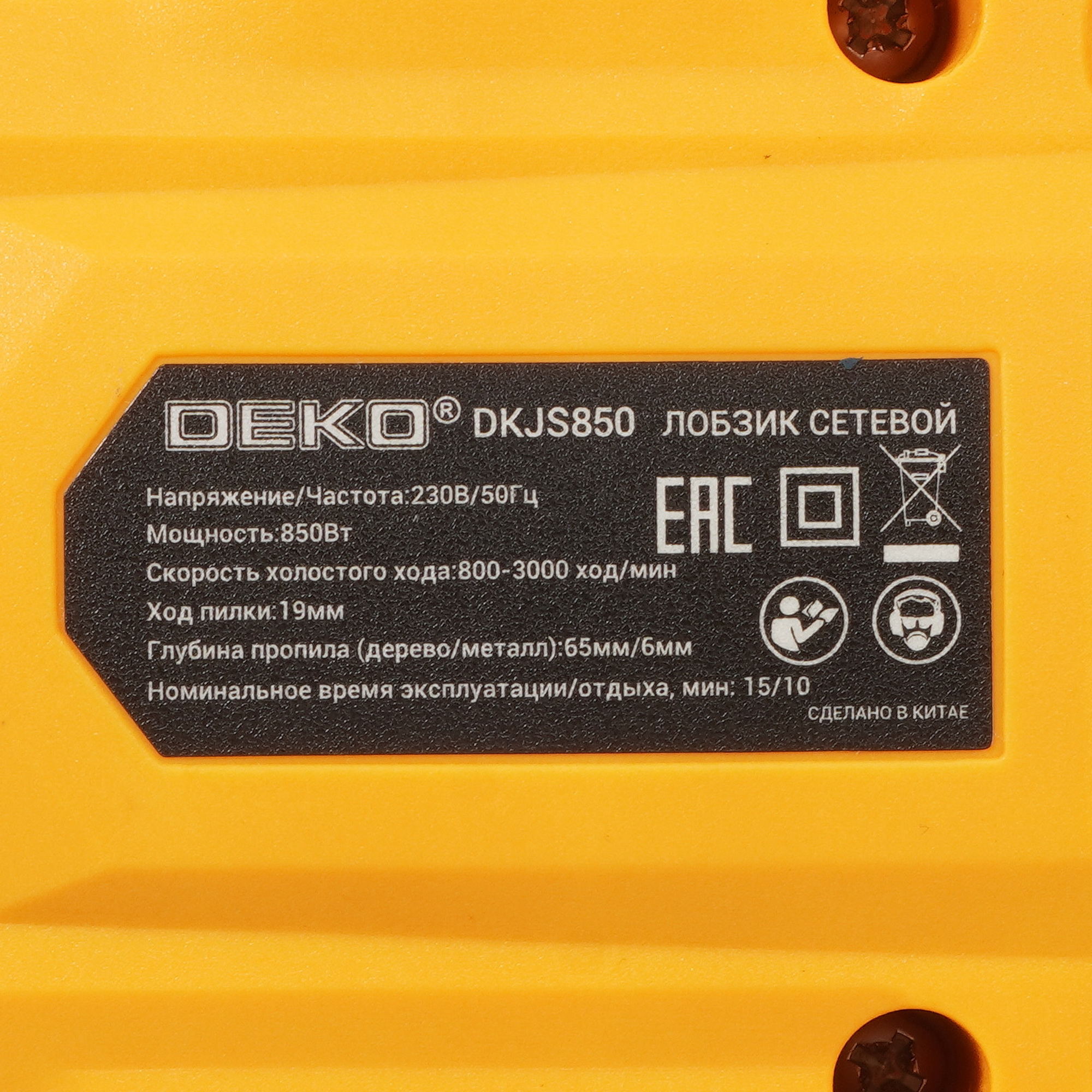 Электрический лобзик DEKO DKJS850 4791455 STDN-0119429 - Вид №4