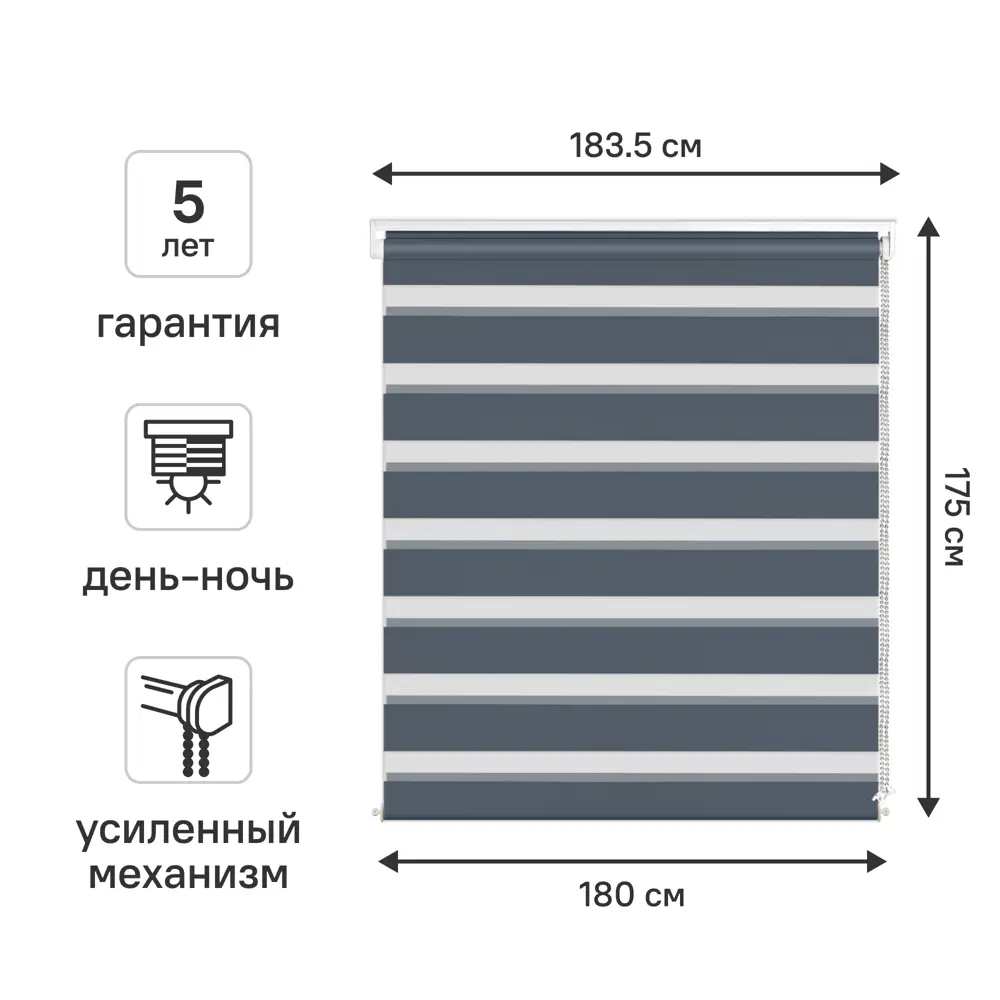 Рулонная штора день-ночь KREAFORTA Moskva с регулируемым освещением 89408814 STLM-1579735