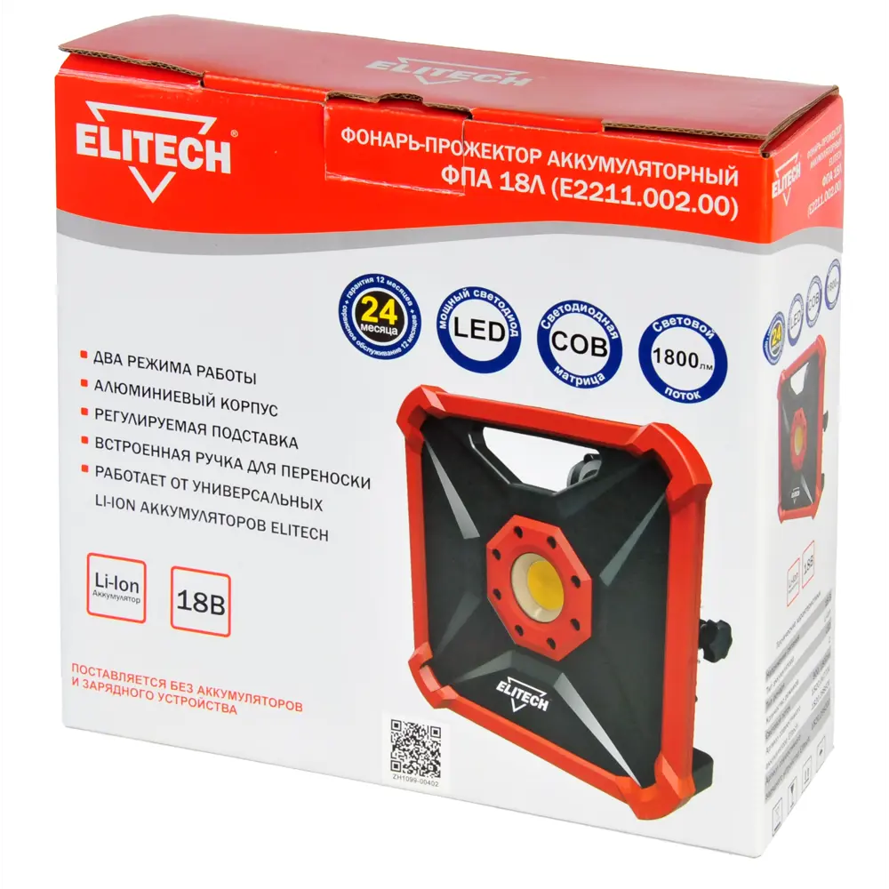 Фонарь аккумуляторный Elitech ФПА 18Л, 18 В Li-ion STLM-2115226 - Вид №8