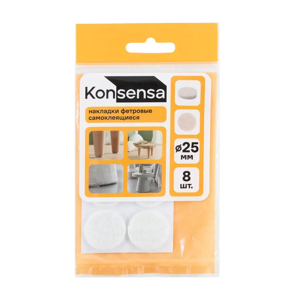 Накладка на мебельные ножки KONSENSA 25 мм круглые фетр цвет белый 8 шт STLM-2123371 - Вид №3