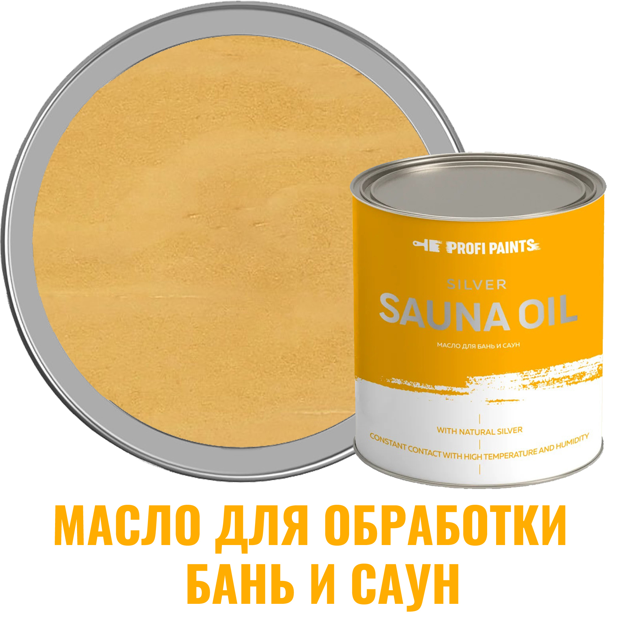 91007169 Масло для бань и саун SILVER SAUNA цвет кедр 0.9 л STLM-0437212 PROFIPAINTS