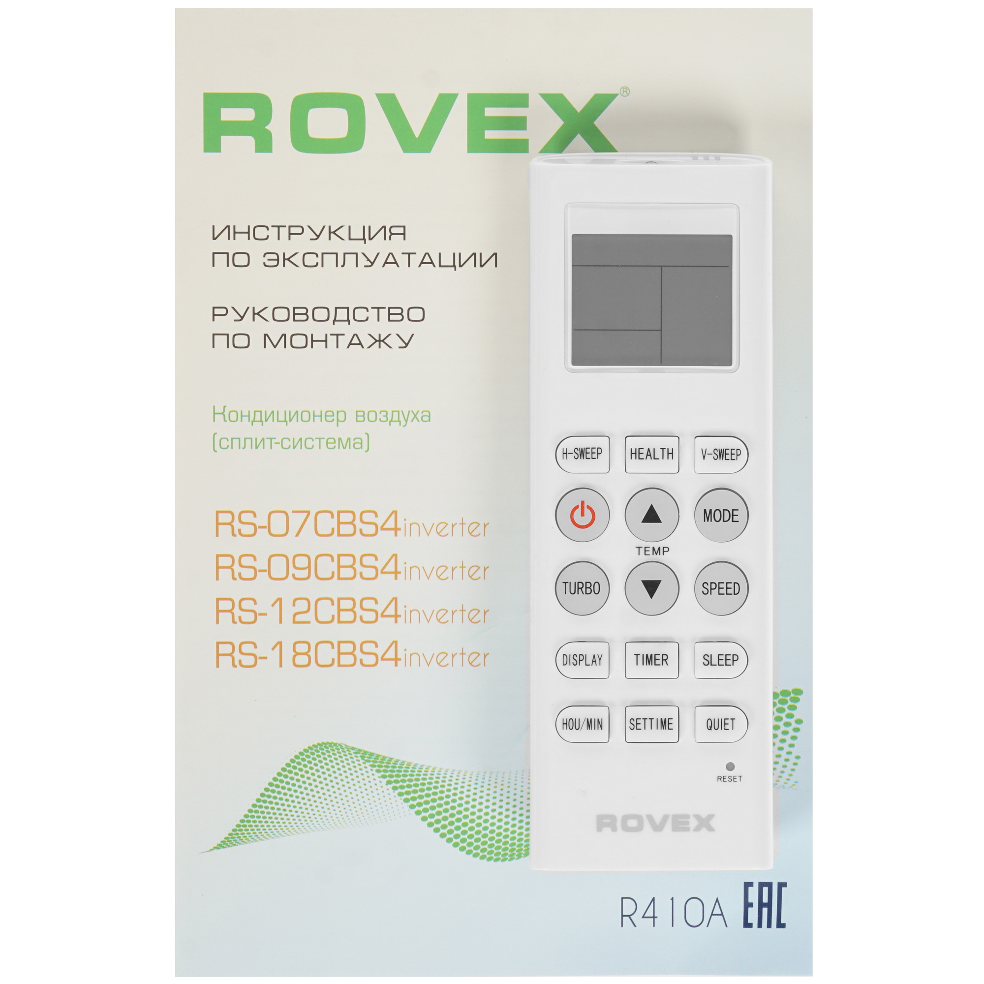 8173444 Кондиционер настенный сплит-система Rovex RS-07CBS4/RS-07CBS4 белый STDN-0132560 - Вид №10