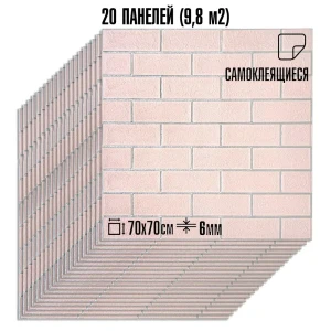 91967286 Комплект панелей ПВХ Lako decor Барокко розовый кирпич 700x700x6мм 9.8м² 20шт STLM-1455250
