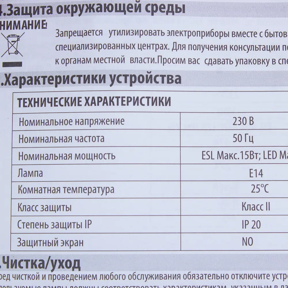 Бра «Skit» 1xE14 INSPIRE STLM-2053632 - Вид №5