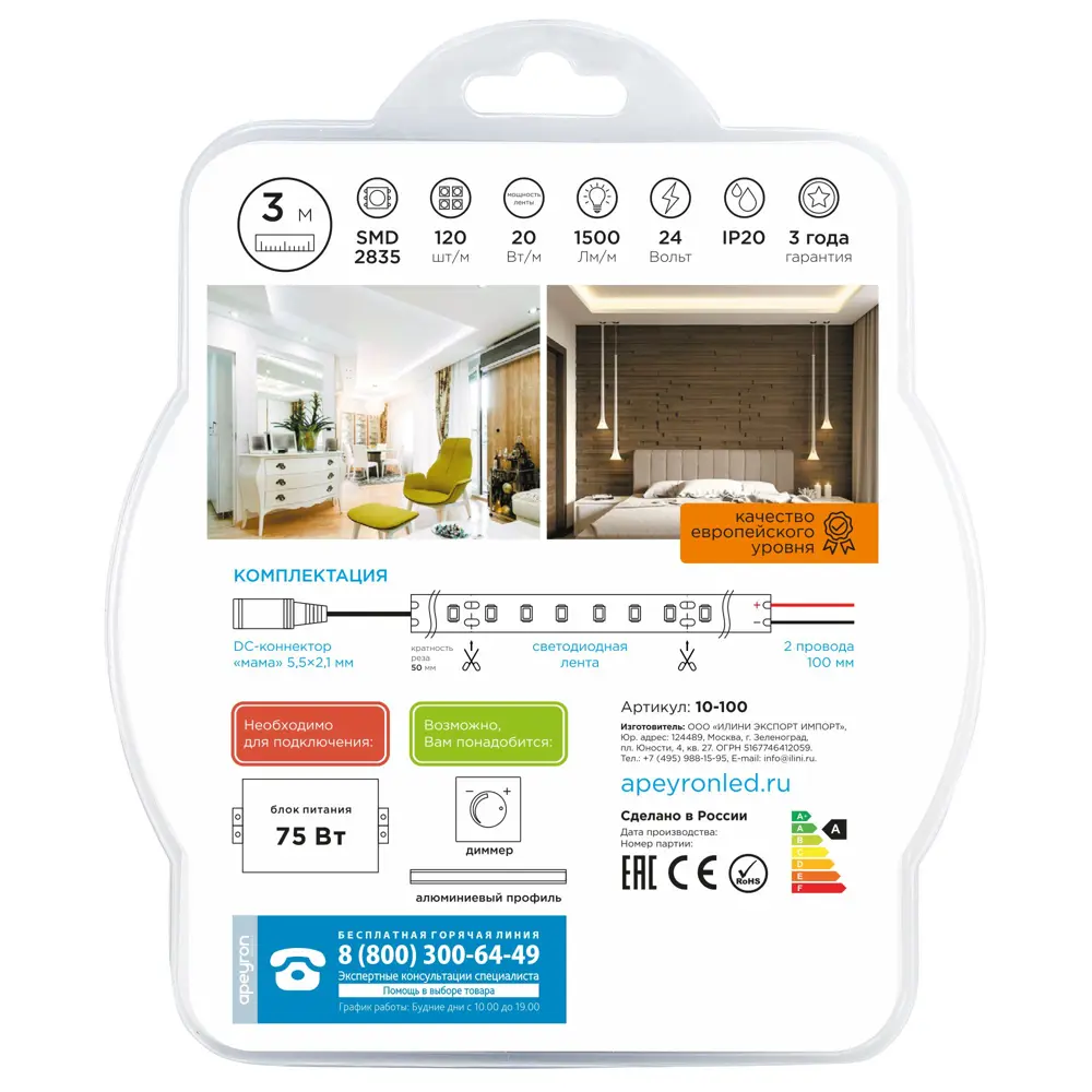 APEYRON Светодиодная лента SMD 2835 для основного освещения 24В 83727954 STLM-0043803 - Вид №8