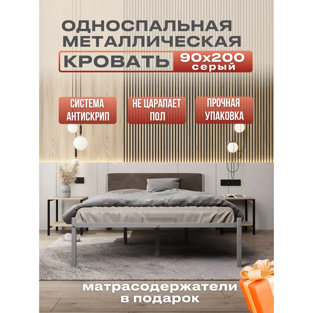 Кровать односпальная Roomiroom Stone 90x71x2.60 см металл цвет серый/коричневый