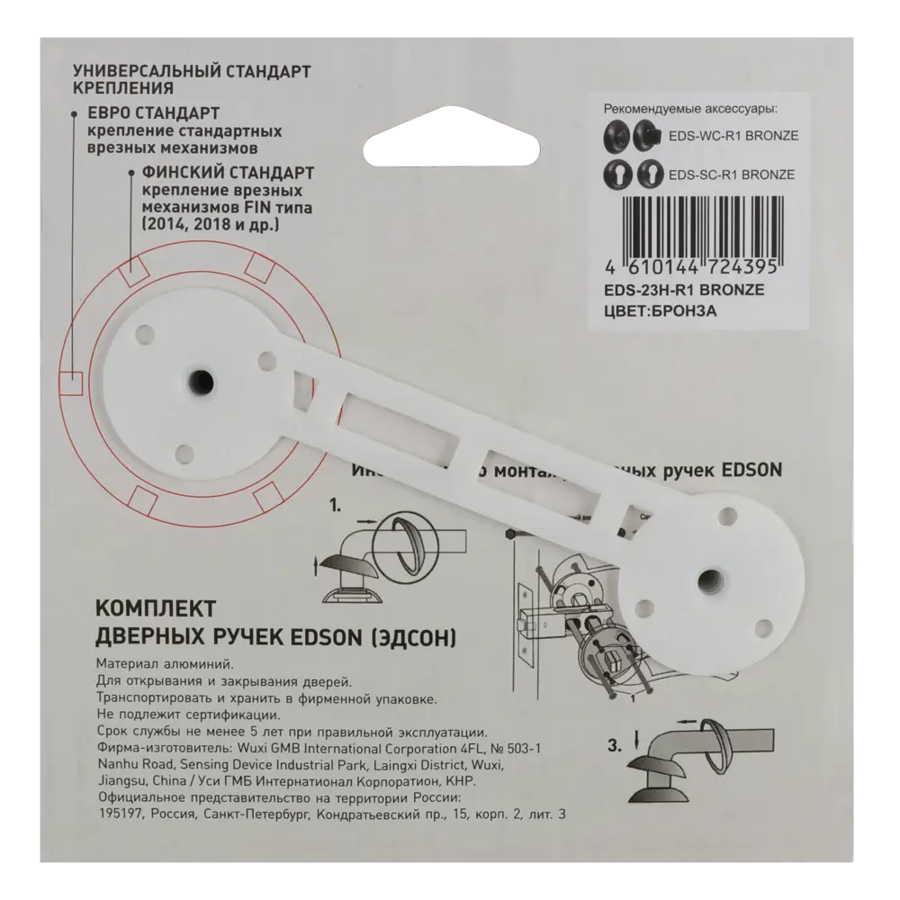 Дверные ручки EDSON EDS-23H-R1 в элегантном бронзовом исполнении 85167619 STLM-0059315 - Вид №3