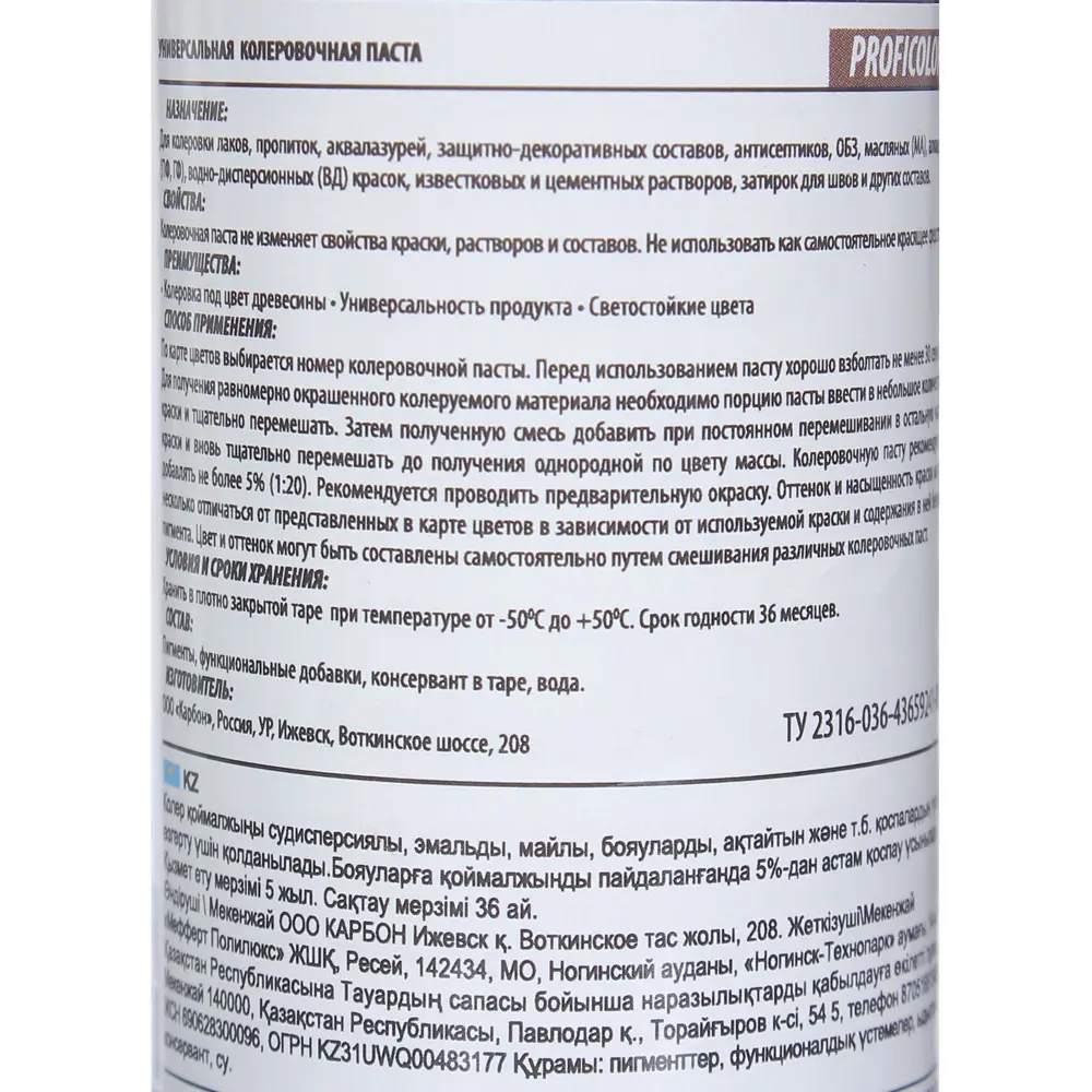 Колеровочная паста для дерева Profilux №39, 100 мл, цвет венге STLM-2107345 - Вид №2