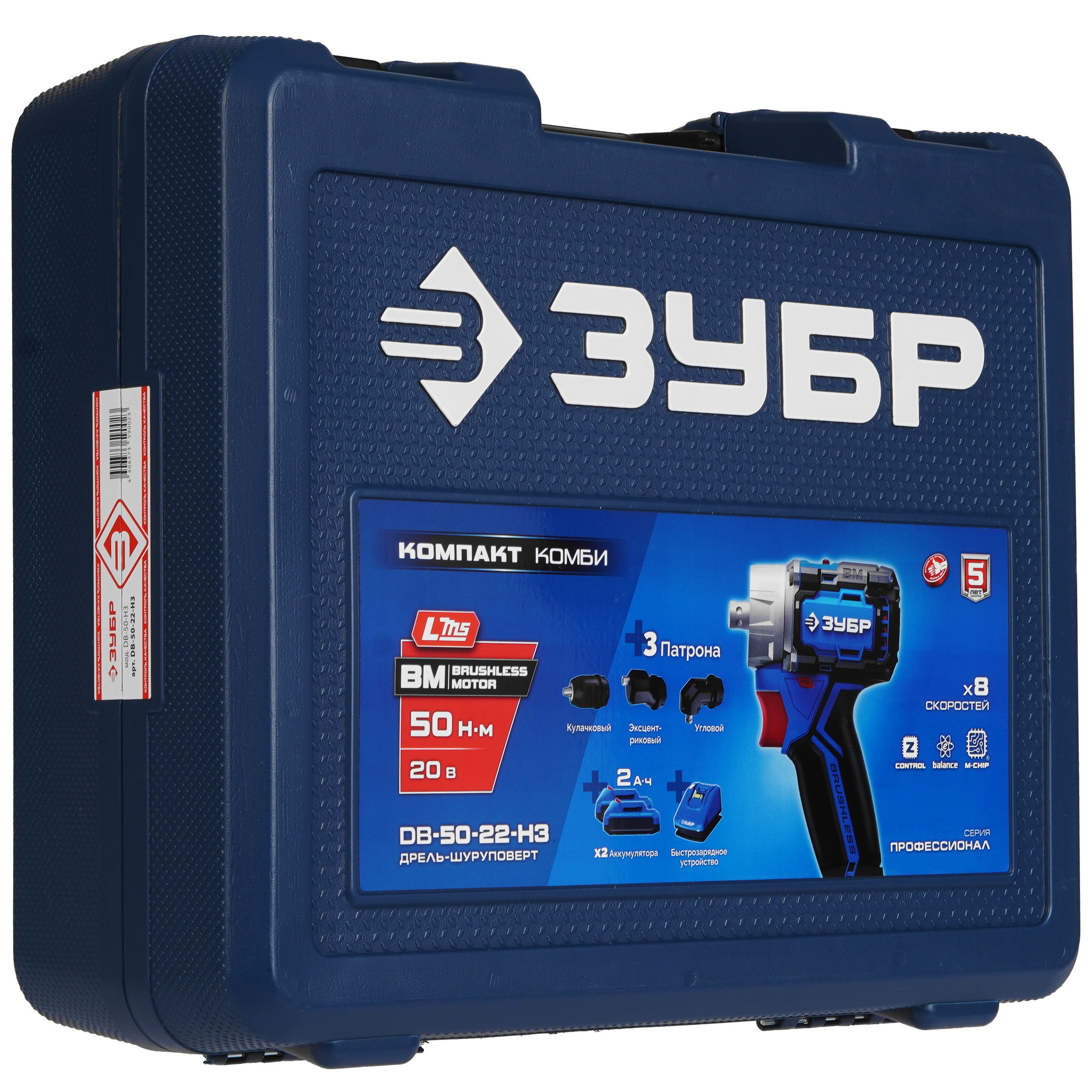 Дрель-шуруповерт ЗУБР DB-50-22-H3 9275998 STDN-0090850 - Вид №9