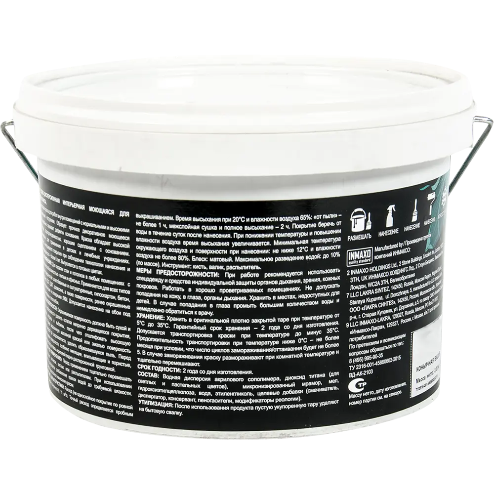 Краска для внутренних работ Parade Ice цвет коньячная вишня 2.5 л STLM-2064139 - Вид №1