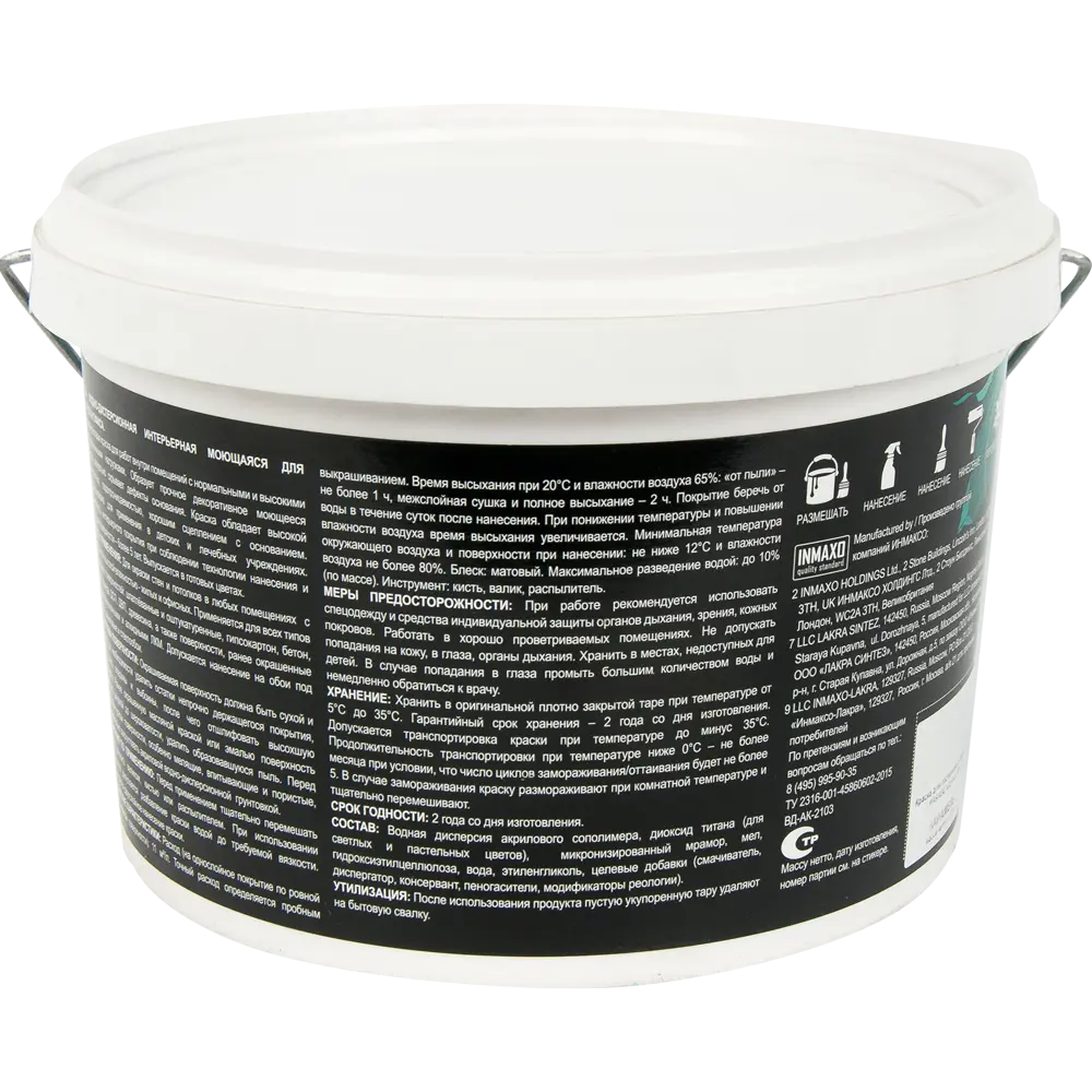 Краска для внутренних работ Parade Ice цвет карамель 2.5 л STLM-2022730 - Вид №1