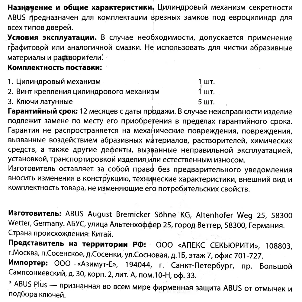 Цилиндр дверной ABUS KD6N с защитой от взлома 82441721 STLM-0027389 - Вид №3