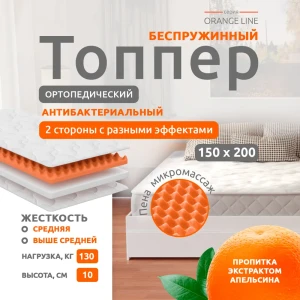 91468515 Матрас-топпер Sonata с массажным эффектом Апельсин 150x200x10 см беспружинный, двуспальный 91468515 Матрас-топпер Sonata с массажным эффектом Апельсин 150x200x10 см беспружинный, двуспальный