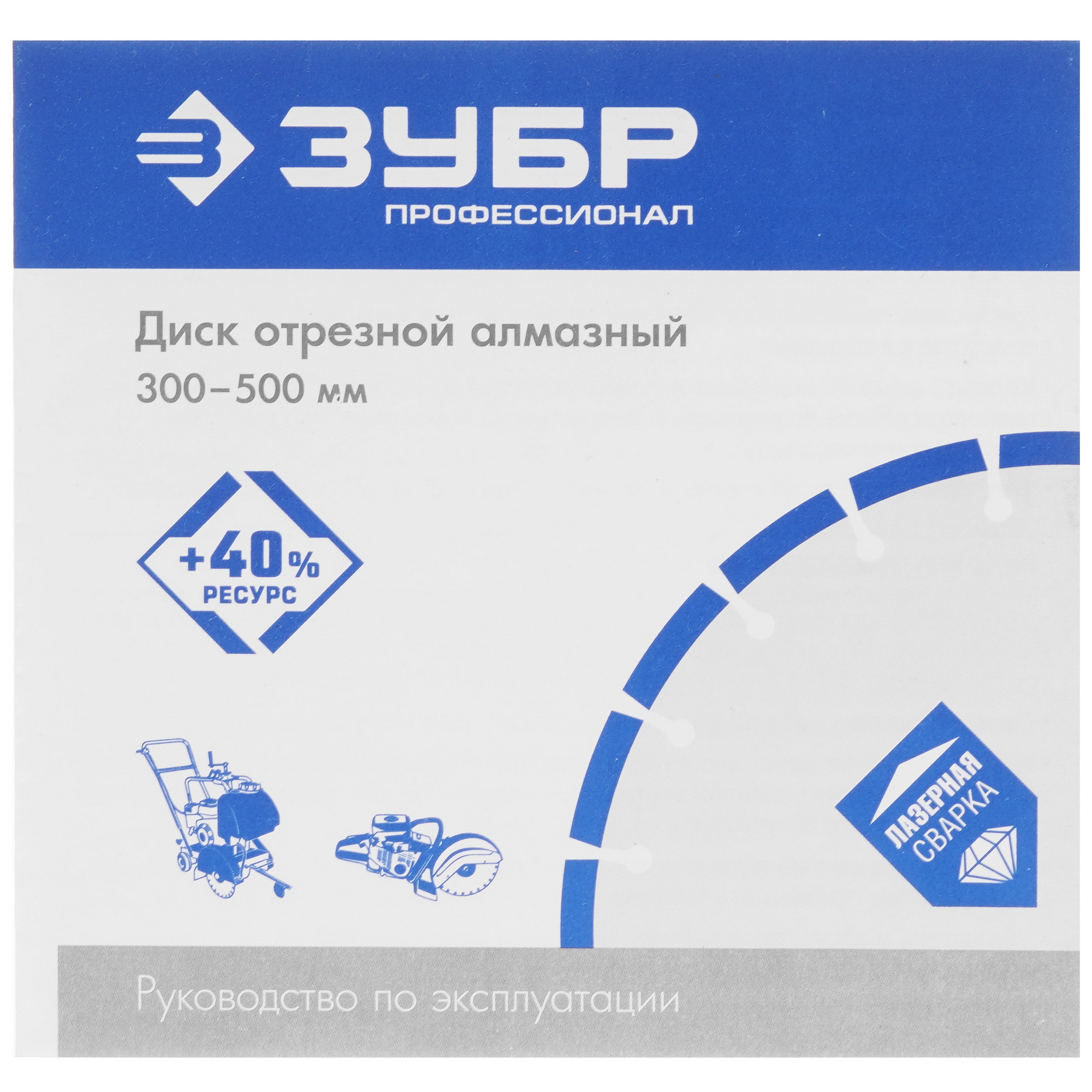 Диск алмазный ЗУБР 36665-400_z01 9012473 STDN-0080180 - Вид №2