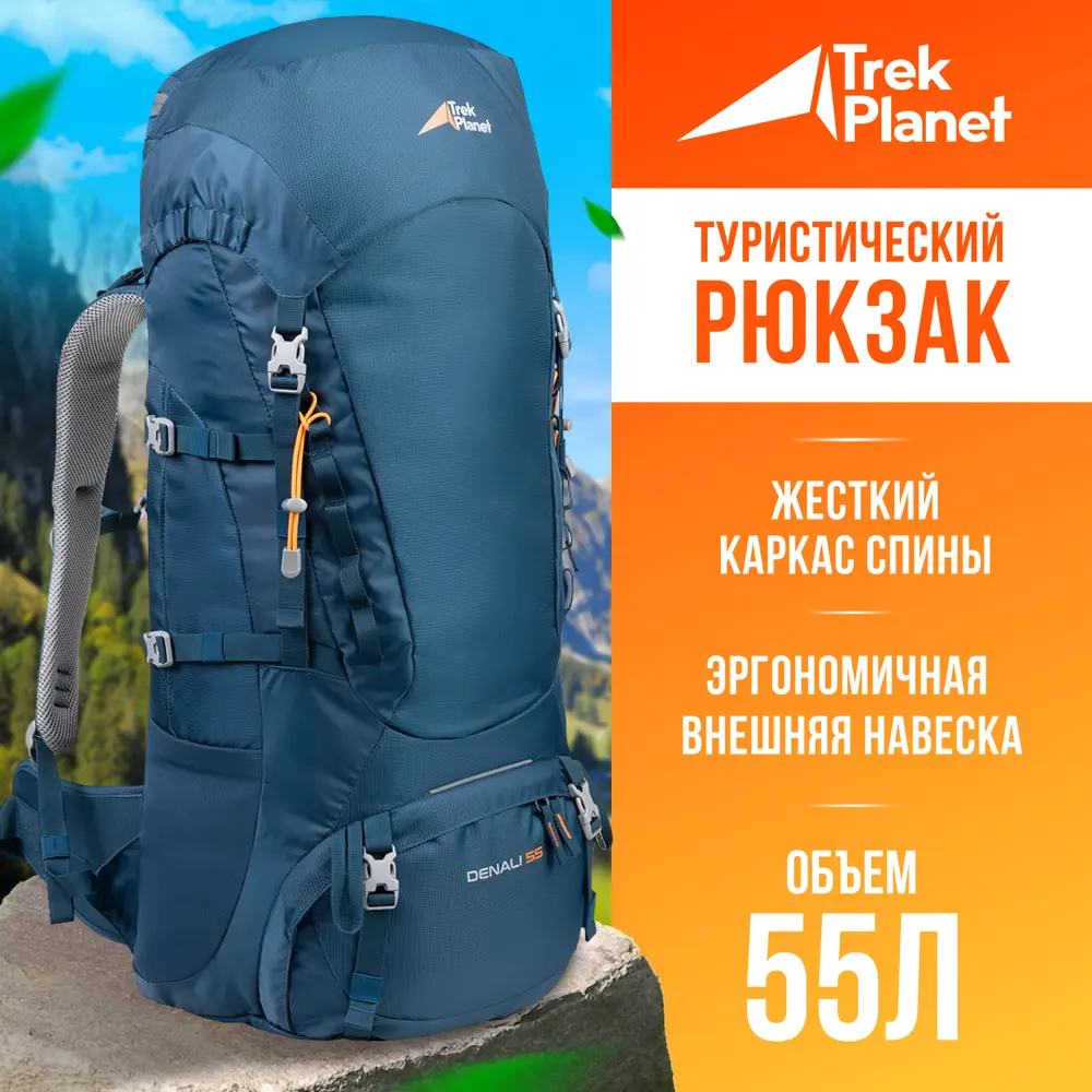 91142702 Рюкзак туристический Trek planet DENALI 55 55 синий STLM-0498317