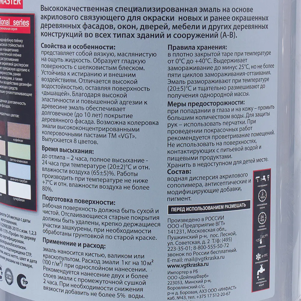 Эмаль по дереву цвет фисташковый 2.5 кг 18578265 STLM-2038932 Santreyd  - Вид №1