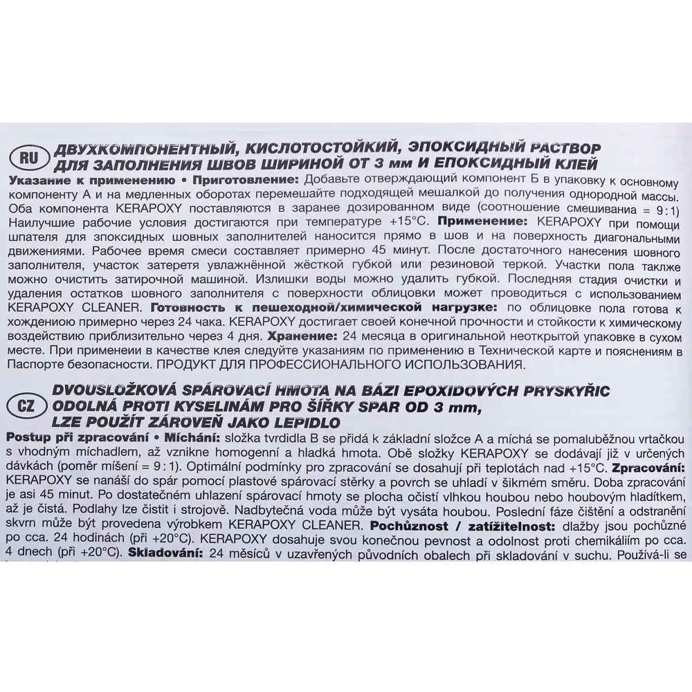 Затирка эпоксидная Mapei Kerapoxy N100 цвет белый 2 кг 82001530 STLM-2130781 Без серии - Вид №5