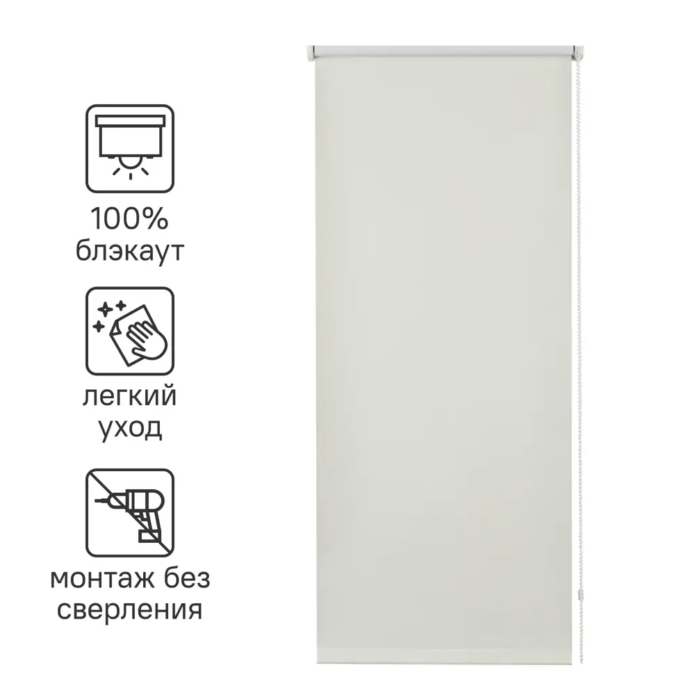 Штора рулонная блэкаут Inspire Santos 50x160 см экрю Cream 5 STLM-2155591