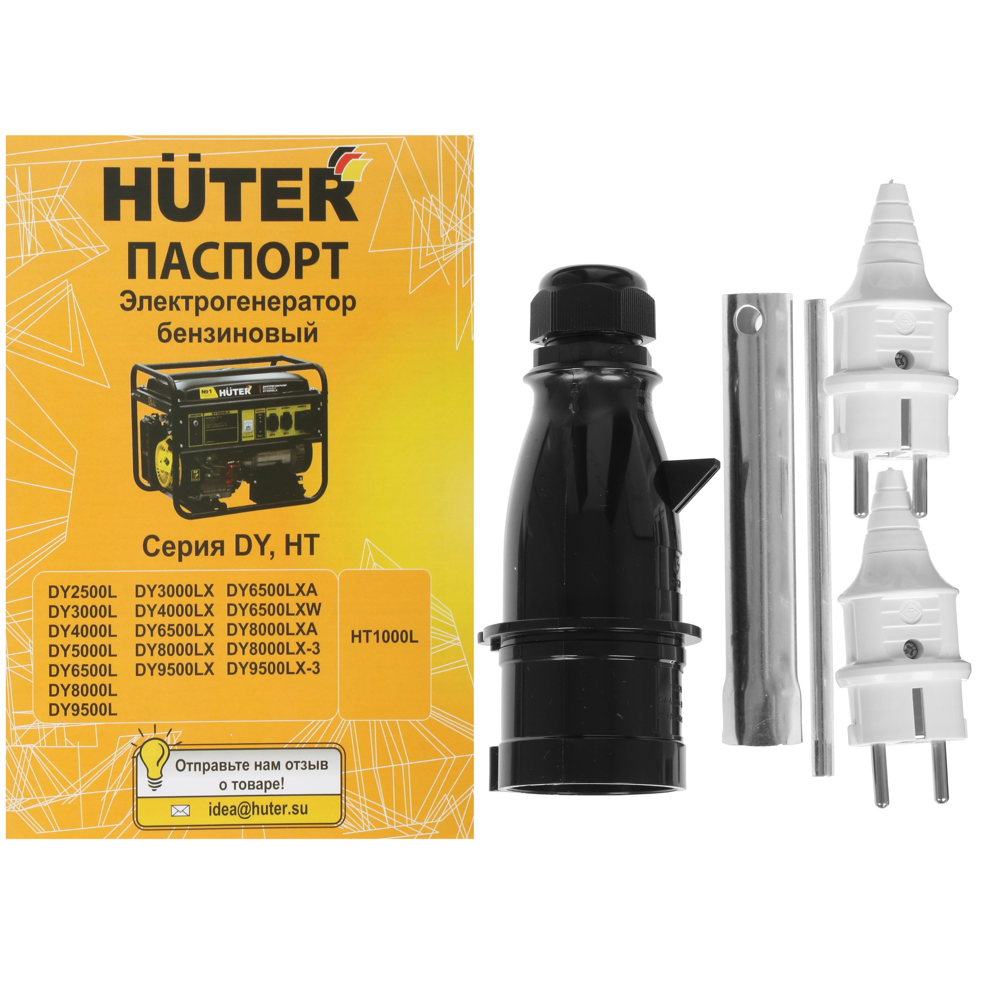 Электрогенератор   бензиновый Huter DY8000L 1173172 STDN-0095484 - Вид №7