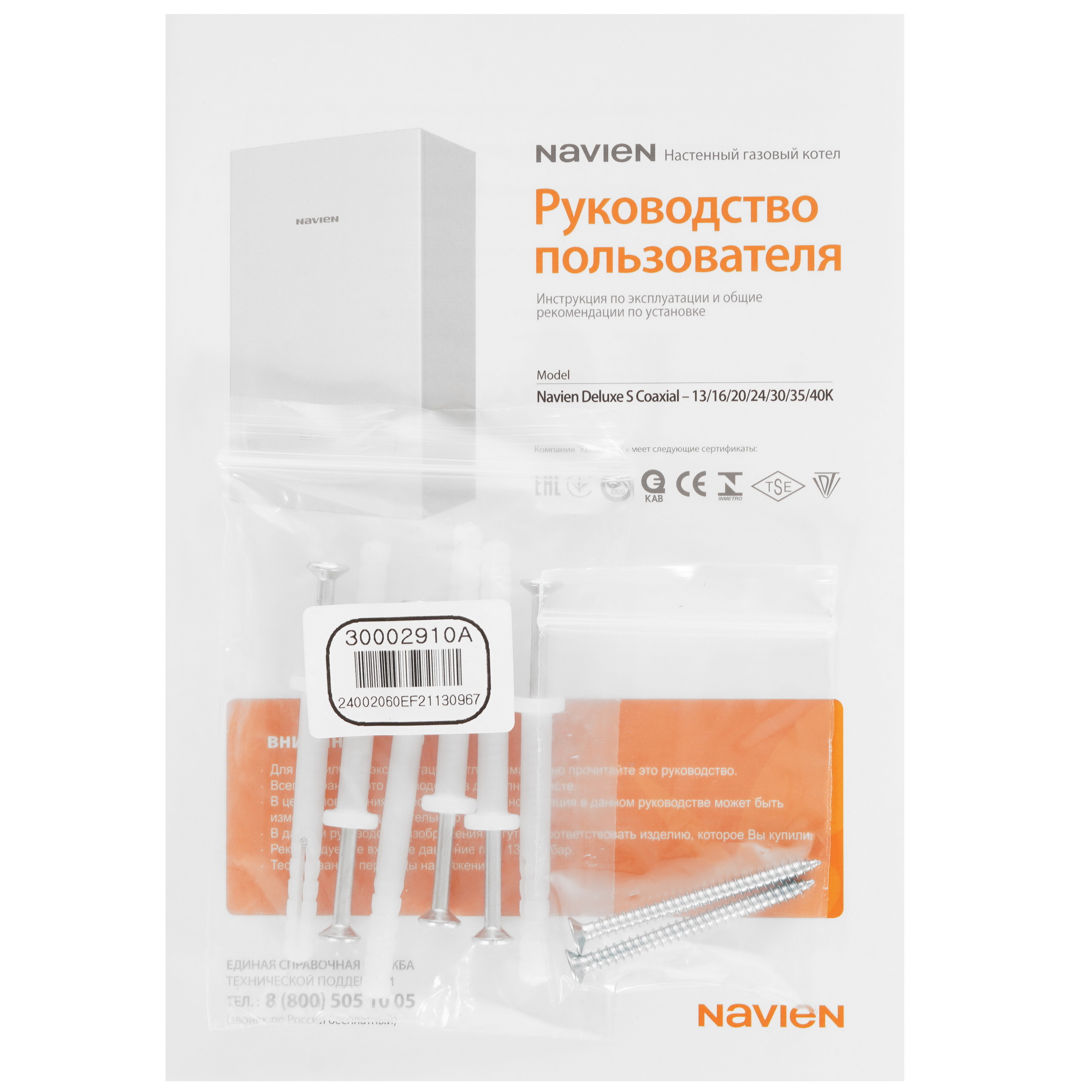 9966097 Газовый котел Navien Deluxe S-40k настенный STDN-0112288 - Вид №8