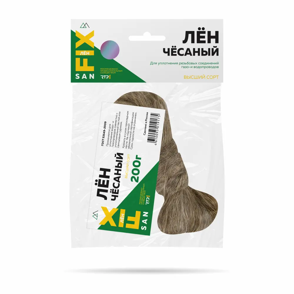 Лён сантехнический Sanfix 200 г.