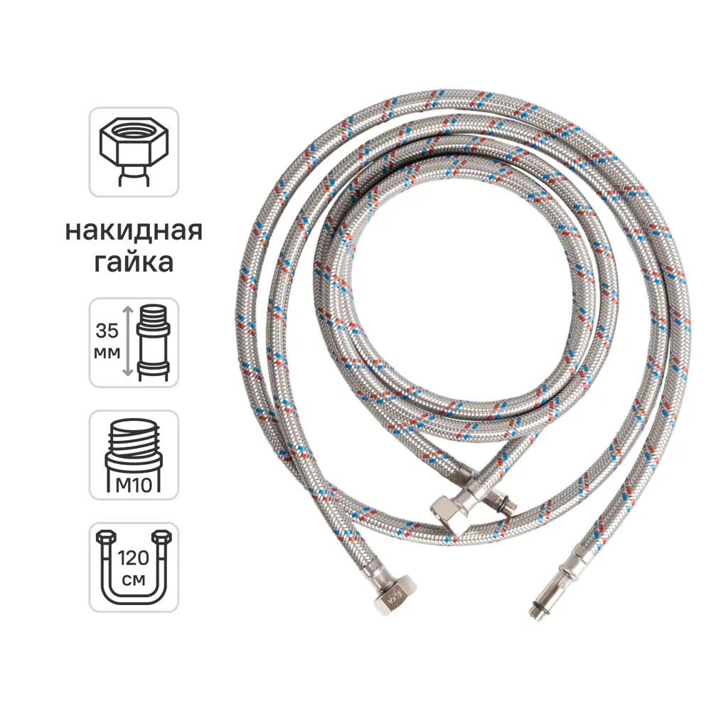 Гибкая подводка для смесителя Elka 1/2"xM10-35 гайка - штуцер 120 см 2 штуки STLM-2003028