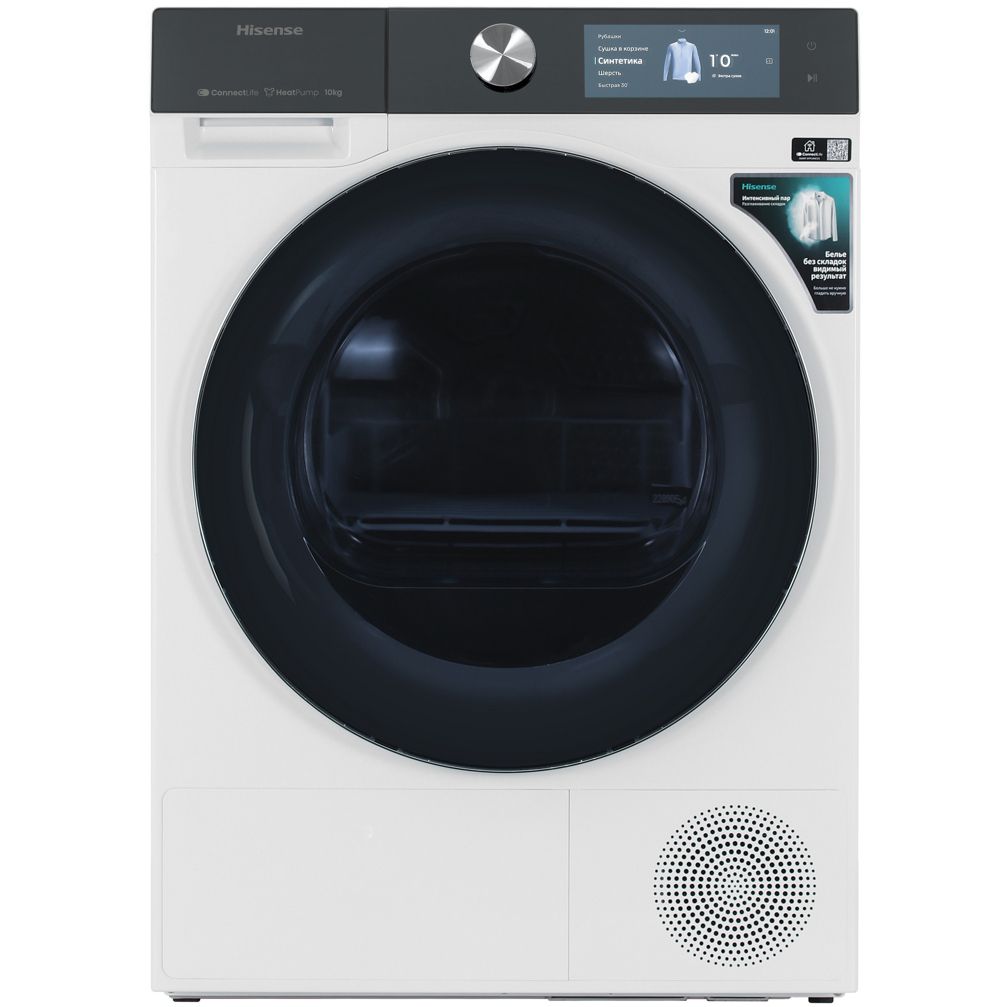 9159402 Сушильная машина Hisense DH7S107BW белый STDN-0120468