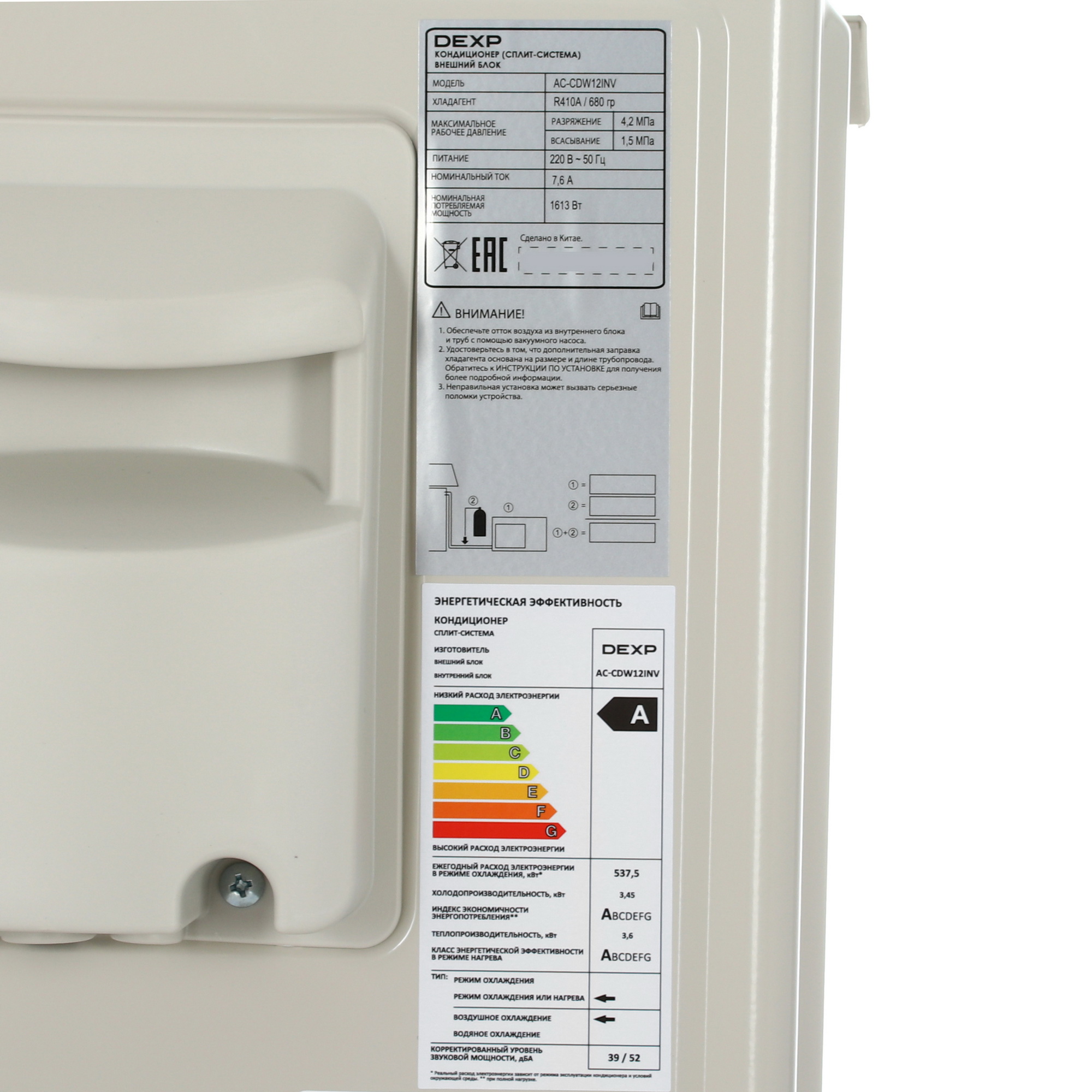 9130125 Кондиционер настенный сплит-система DEXP AC-CDW12INV белый STDN-0057543 - Вид №7