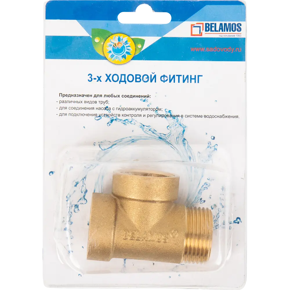 Трехходовой фитинг BELAMOS для систем полива 13974867 STLM-0004099 - Вид №2
