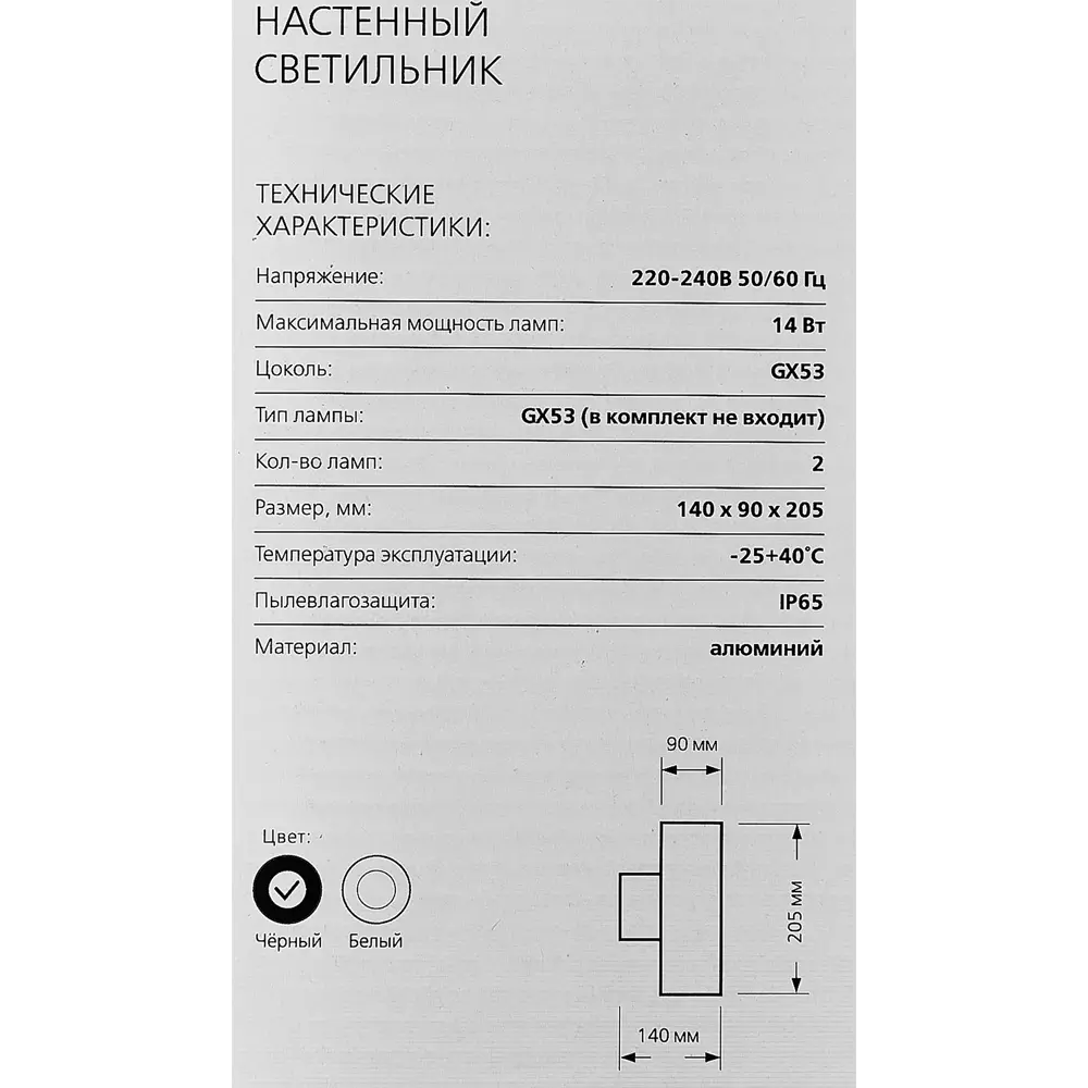 Уличный настенный светильник Smartbuy цилиндрической формы для фасадного освещения 89358566 STLM-0919897 - Вид №6