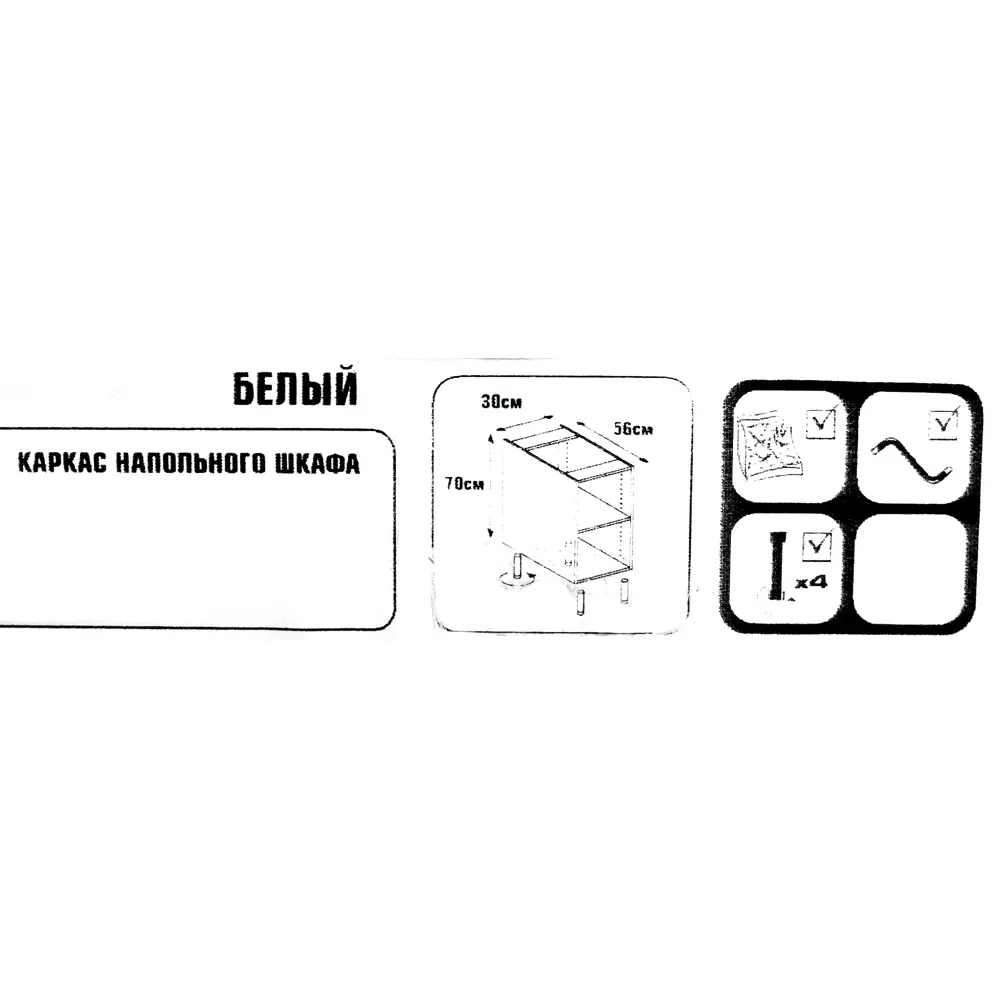 Каркас напольный 30x70x56 см, ЛДСП, цвет белый 82286684 STLM-2123049 DELINIA  - Вид №3