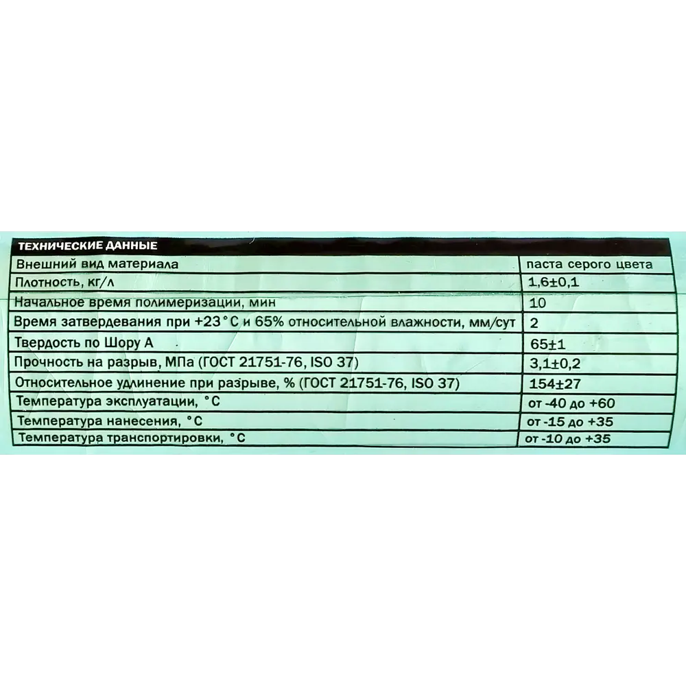 Сверхпрочный клей-герметик CEMMIX для сложных строительных работ 350 мл 83742227 STLM-0044210 - Вид №2